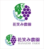 N.OKANO (n-okano)さんのぶどう(ニューピオーネ)の農園である”花笑み農園”のロゴへの提案