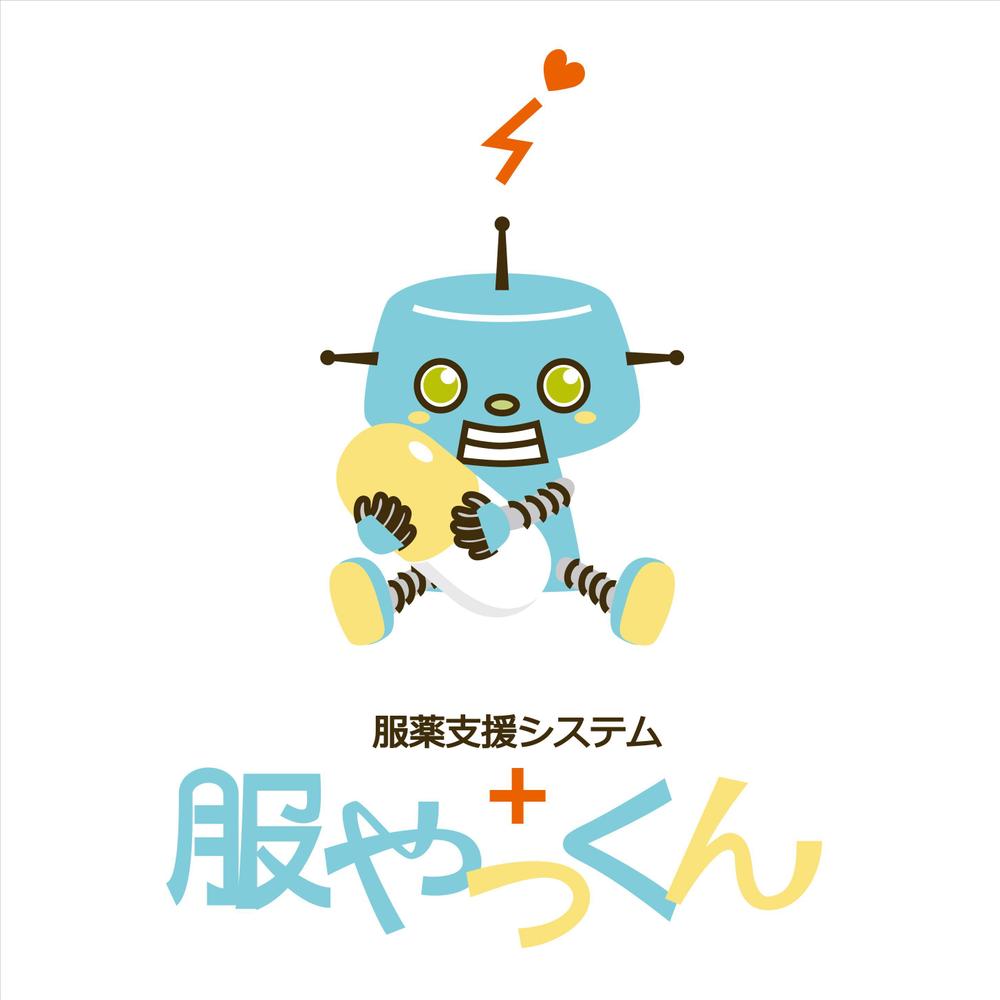 服薬ロボット「服やっくん」のキャラクターデザイン