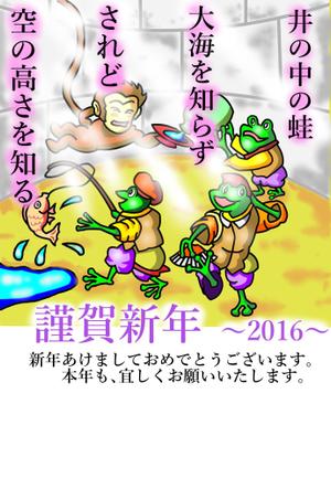 leidosinai (leidosinai)さんの酒屋さんの2016年の年賀状イラストへの提案