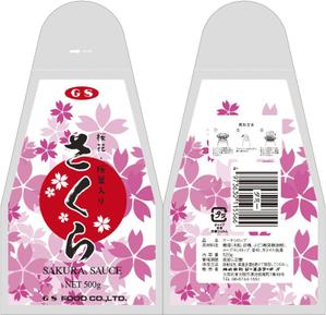 cocococo (cocococo)さんの<新商品>デザートソースのパッケージデザインへの提案