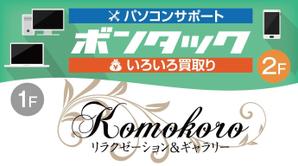 HMkobo (HMkobo)さんの店舗の看板デザインのみの依頼への提案