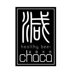 Design Zap (haku0823)さんのＨｅａｌｔｈｙ beer　減脂麦酒　CHACA　ロゴデザインへの提案