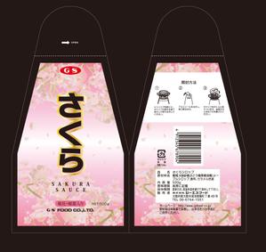 Big moon design (big-moon)さんの<新商品>デザートソースのパッケージデザインへの提案