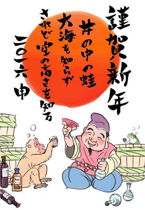 淳太 (Junta-Y)さんの酒屋さんの2016年の年賀状イラストへの提案