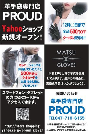 JOE (JIROHORI)さんの革手袋専門店のDMデザイン作成への提案