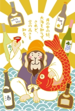 ころっと (ankoromoti)さんの酒屋さんの2016年の年賀状イラストへの提案