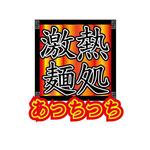 P４L (P4lP4l_im)さんのラーメン屋 新店舗のロゴへの提案