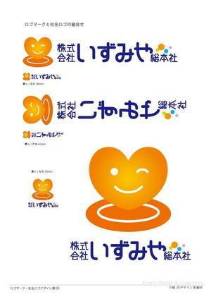 川崎洋デザイン事務所 ()さんの企業ロゴ及びロゴタイプのデザインへの提案