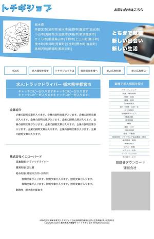 　little works ()さんの求人情報サイトのデザインリニューアル（レスポンシブデザイン）への提案