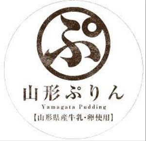 hasegairuda (hasegairuda)さんの旅館オリジナルのプリンのラベルデザインへの提案