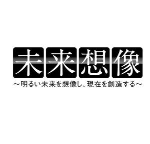 taguriano (YTOKU)さんのスローガンをロゴ風にアレンジへの提案