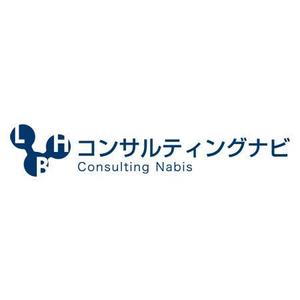 さんの「LBH) コンサルティングナビ」のロゴ作成への提案