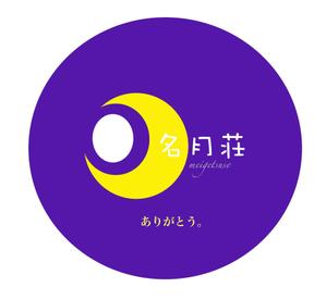 もりや ()さんの旅館オリジナルのプリンのラベルデザインへの提案
