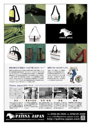 TAGGY (TAGGY)さんのリサイクル消防ホースバッグのフライヤー制作への提案