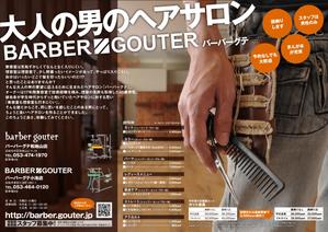from design. (fromdst830)さんの大人の男のヘアサロン「バーバーグテ」のポスティング用チラシ・Ａ４サイズへの提案
