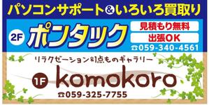 K-Design (kurohigekun)さんの店舗の看板デザインのみの依頼への提案
