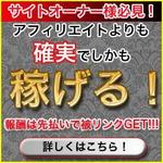 yutaka_mさんのディレクトリネットワーク「パートナーサイト募集」のバナー作成（コンペ選考用１点）【１／２】への提案