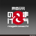 tori_D (toriyabe)さんの和風原価BAR『のげこまち』のロゴへの提案
