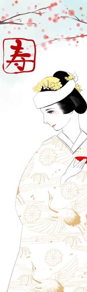 くれさい (kuresai)さんの名称）花嫁年賀のイラスト　年賀状の切手面に印刷するイラスト等のデザインへの提案