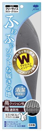 R＊DESIGN BOOTH (ryo145k)さんの男性用インソールのパッケージリニューアルへの提案