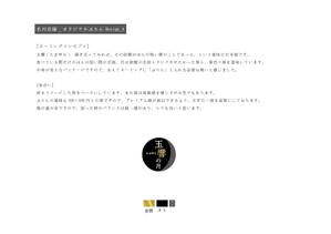 お夏 (maco_kj)さんの旅館オリジナルのプリンのラベルデザインへの提案