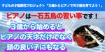 【優良顧客を継続的に獲得し続ける仕組み】 (acri)さんの絶対音感を身につけるピアノ教材のオプトインページへの提案