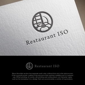 neomasu (neomasu)さんの新潟市にあるフレンチレストラン「Restaurant ISO」のロゴへの提案