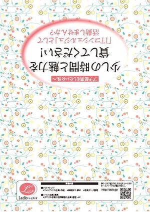 sell-fish-009さんの女性起業家向け『ITコンシェルジュ』事業案内リーフレット（A4両面）制作コンペへの提案