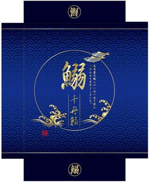 futaoA (futaoA)さんの【関西圏出身者限定】鮨屋の作る鰯商品の外箱パッケージデザインへの提案