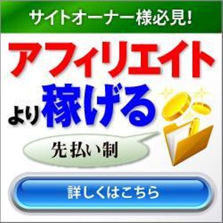 lightninglaboさんのディレクトリネットワーク「パートナーサイト募集」のバナー作成（コンペ選考用１点）【１／２】への提案