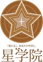 犬神セト (syiroku)さんの教育塾「星学院」のロゴへの提案