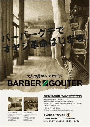 TEAM U (Kotaro_0825)さんの大人の男のヘアサロン「バーバーグテ」のポスティング用チラシ・Ａ４サイズへの提案