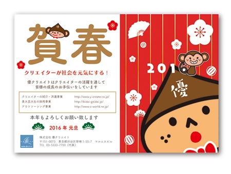 Yuko Matsuura (yuko-ngt)さんの【急募】キャラクターを使った年賀状のデザインへの提案