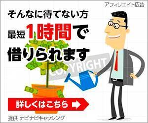 猫屋萬年堂 (nekoyamannendo)さんのキャッシング・カードローン比較サイトのバナー制作３点（１点提案、２点リサイズ)への提案