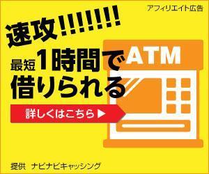 猫屋萬年堂 (nekoyamannendo)さんのキャッシング・カードローン比較サイトのバナー制作３点（１点提案、２点リサイズ)への提案