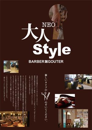 nico ()さんの大人の男のヘアサロン「バーバーグテ」のポスティング用チラシ・Ａ４サイズへの提案