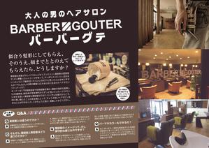 tawashi (tawashi)さんの大人の男のヘアサロン「バーバーグテ」のポスティング用チラシ・Ａ４サイズへの提案
