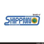 tori_D (toriyabe)さんのEC向けWebサービス「SHIPPINNO (シッピーノ)」のロゴへの提案
