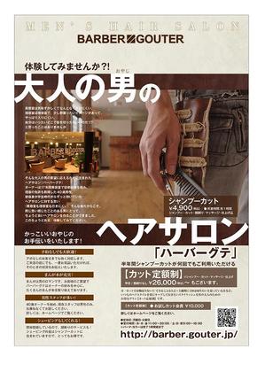 ワイデザイン事務所 (tn01-wai)さんの大人の男のヘアサロン「バーバーグテ」のポスティング用チラシ・Ａ４サイズへの提案