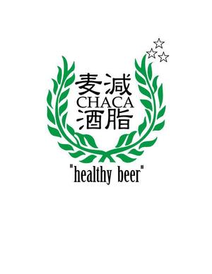 こうもと (oknuw)さんのＨｅａｌｔｈｙ beer　減脂麦酒　CHACA　ロゴデザインへの提案