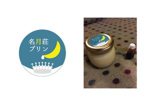 kimidori (kimidoriii)さんの旅館オリジナルのプリンのラベルデザインへの提案