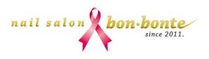 山田アートワークス　山田のりやす (ArtWorks)さんの「nail salon bon-bonte」のロゴ作成への提案