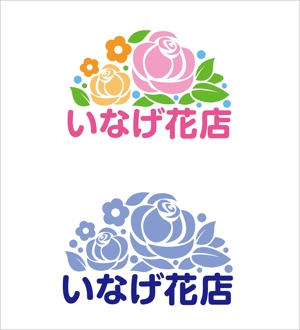 N.OKANO (n-okano)さんの山形県上山市（城下町・温泉町）の老舗花屋「いなげ花店」のロゴへの提案