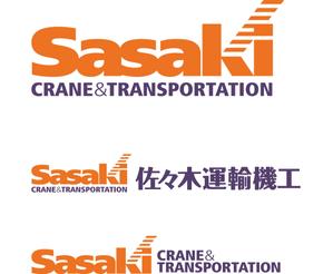 さんのクレーンチャーター、運送業会社のロゴ作成への提案