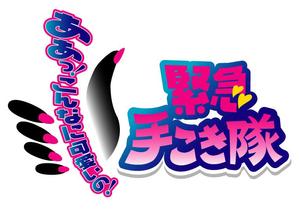 ing0813 (ing0813)さんの店舗名のロゴ作成への提案
