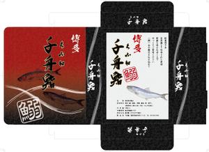 design_studio_be (design_studio_be)さんの【関西圏出身者限定】鮨屋の作る鰯商品の外箱パッケージデザインへの提案