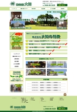 せにょやま (senyoyama)さんの神奈川県の解体業者ホームページリニューアルTOPデザイン（コーディング不要）への提案