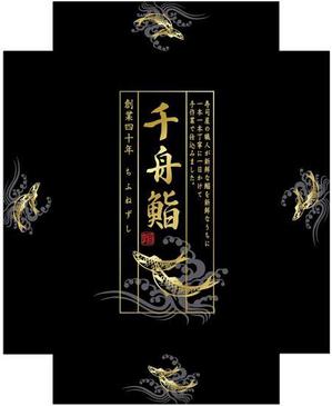 futaoA (futaoA)さんの【関西圏出身者限定】鮨屋の作る鰯商品の外箱パッケージデザインへの提案