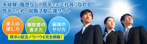 madokayumi ()さんの就職活動サイトのヘッダー画像作成への提案