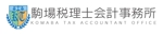 bec (HideakiYoshimoto)さんの駒場税理士会計事務所のロゴへの提案